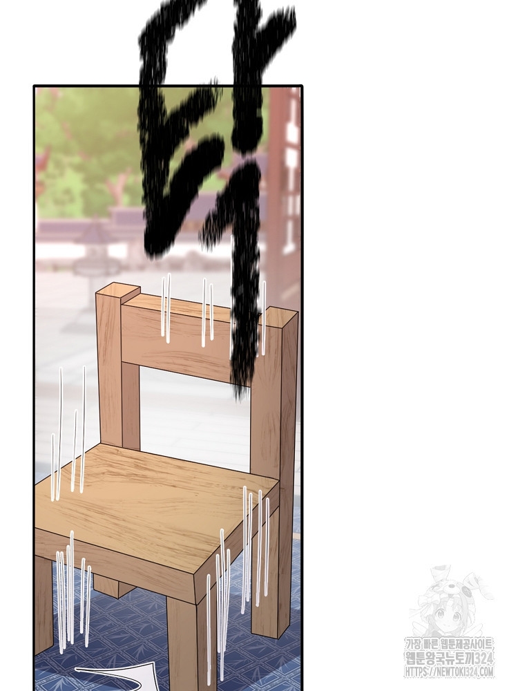 수보교낭 33화 15