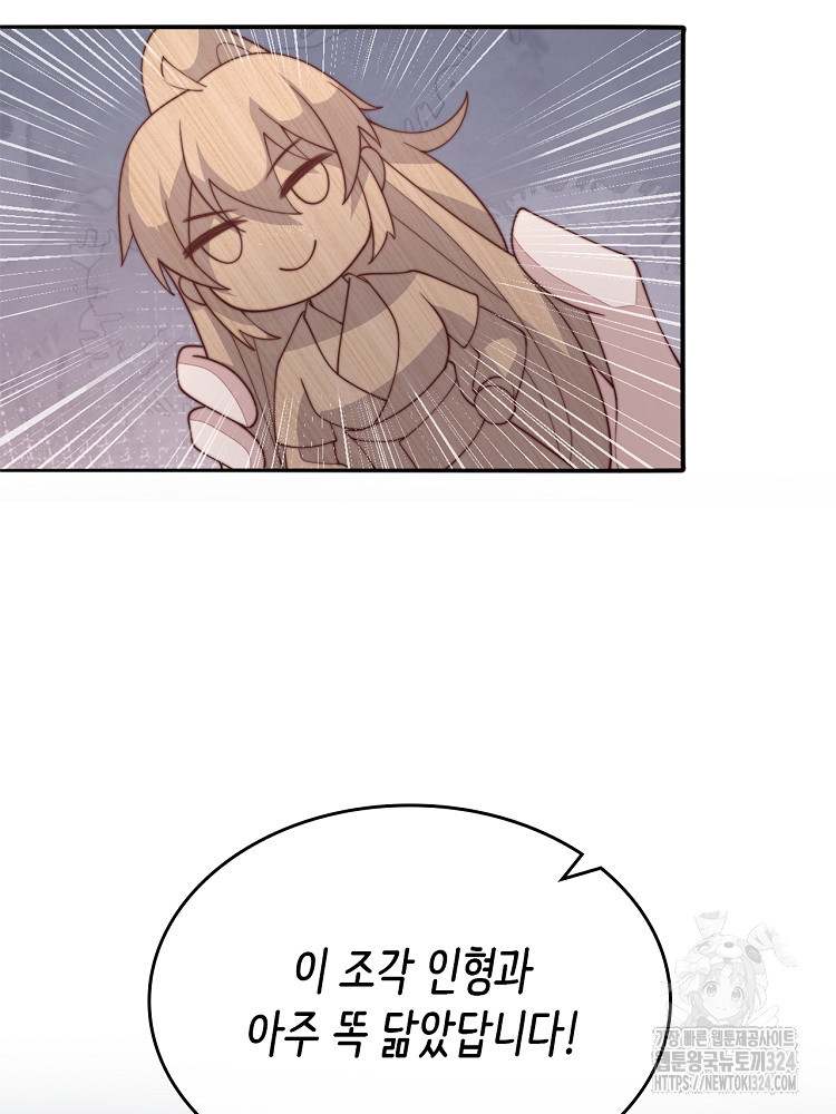 수보교낭 43화 2