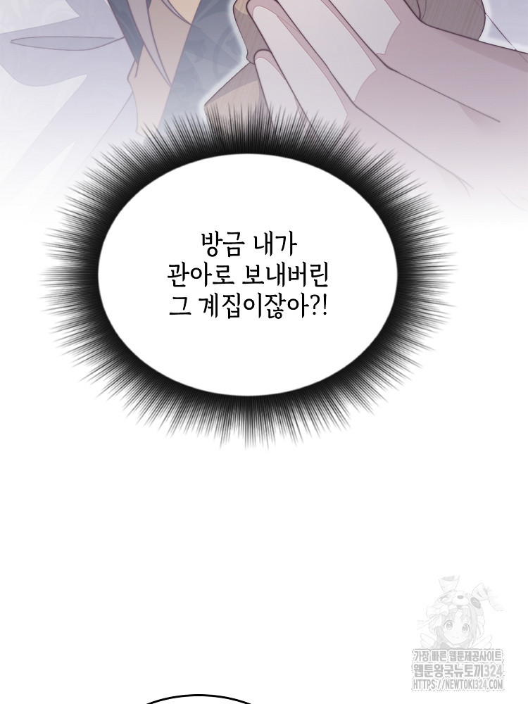 수보교낭 43화 4