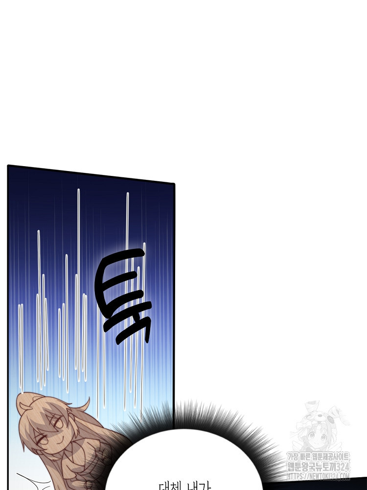 수보교낭 43화 6