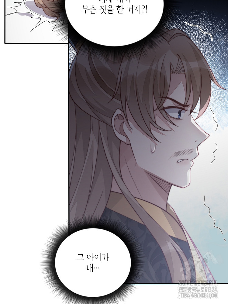 수보교낭 43화 7
