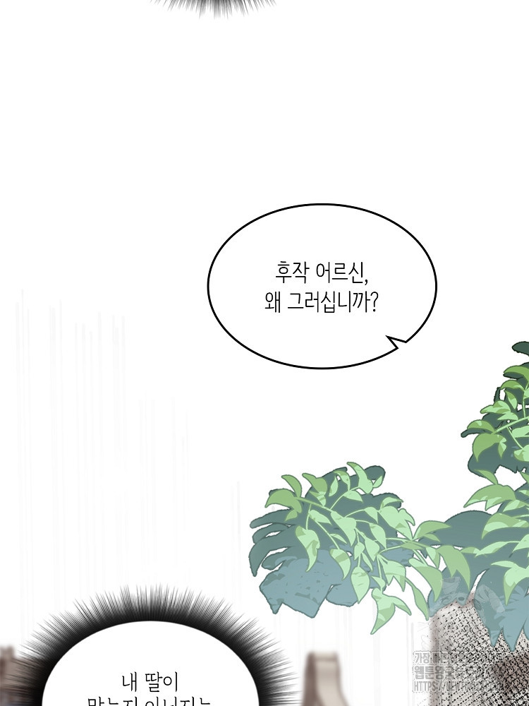 수보교낭 43화 8