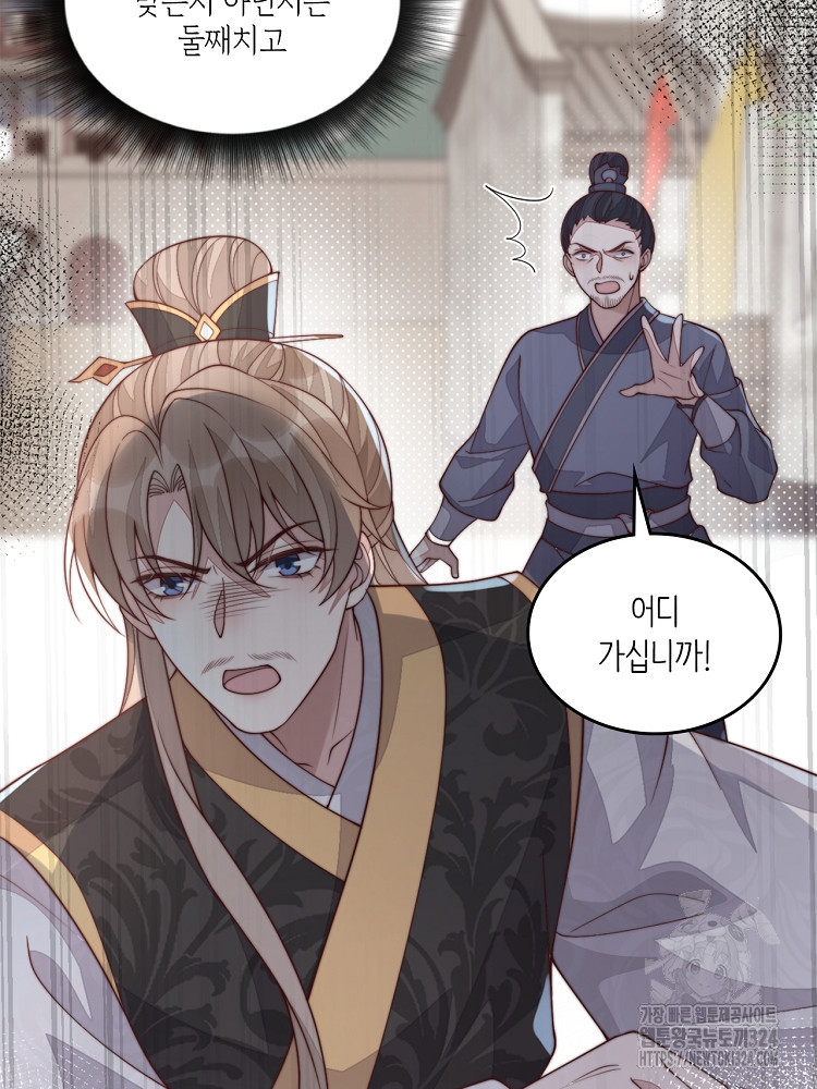 수보교낭 43화 9
