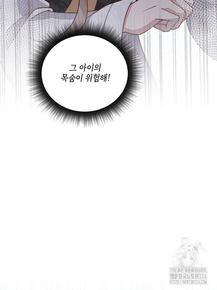 수보교낭 43화 10
