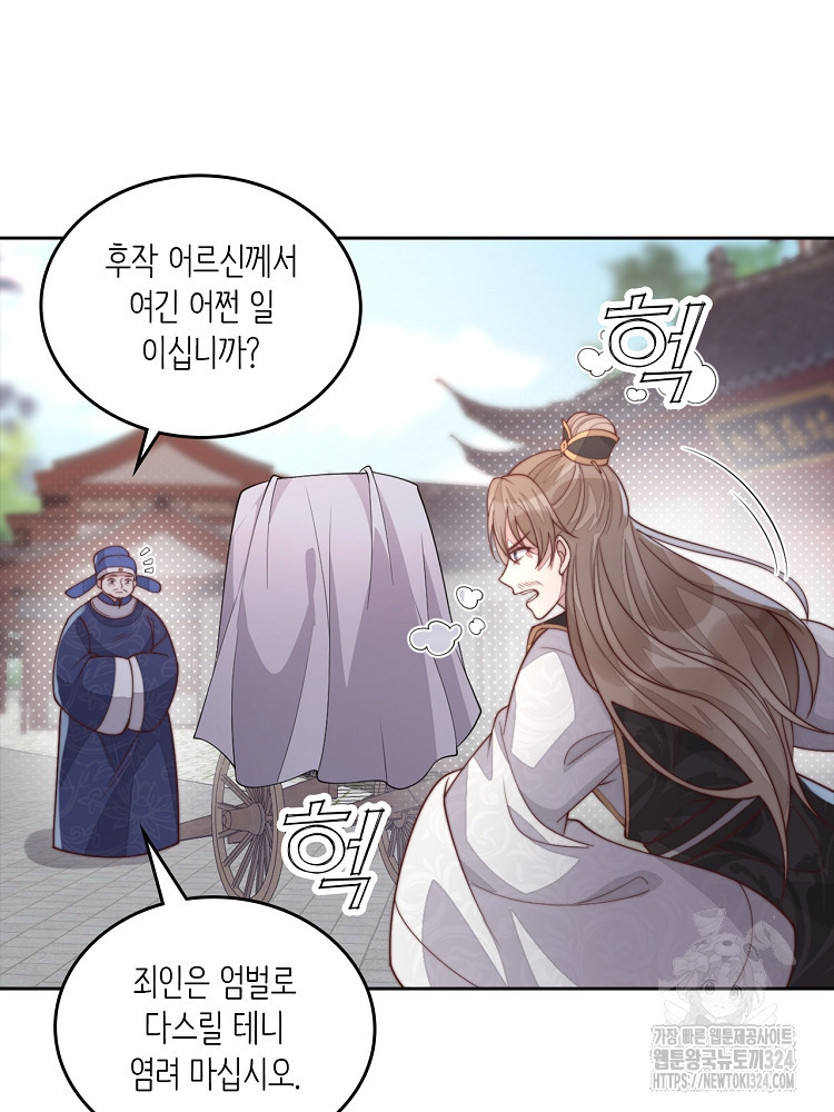 수보교낭 43화 13