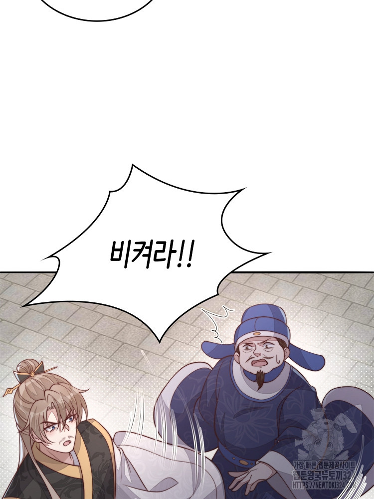 수보교낭 43화 14