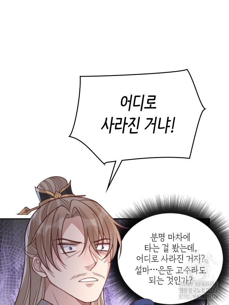 수보교낭 43화 18