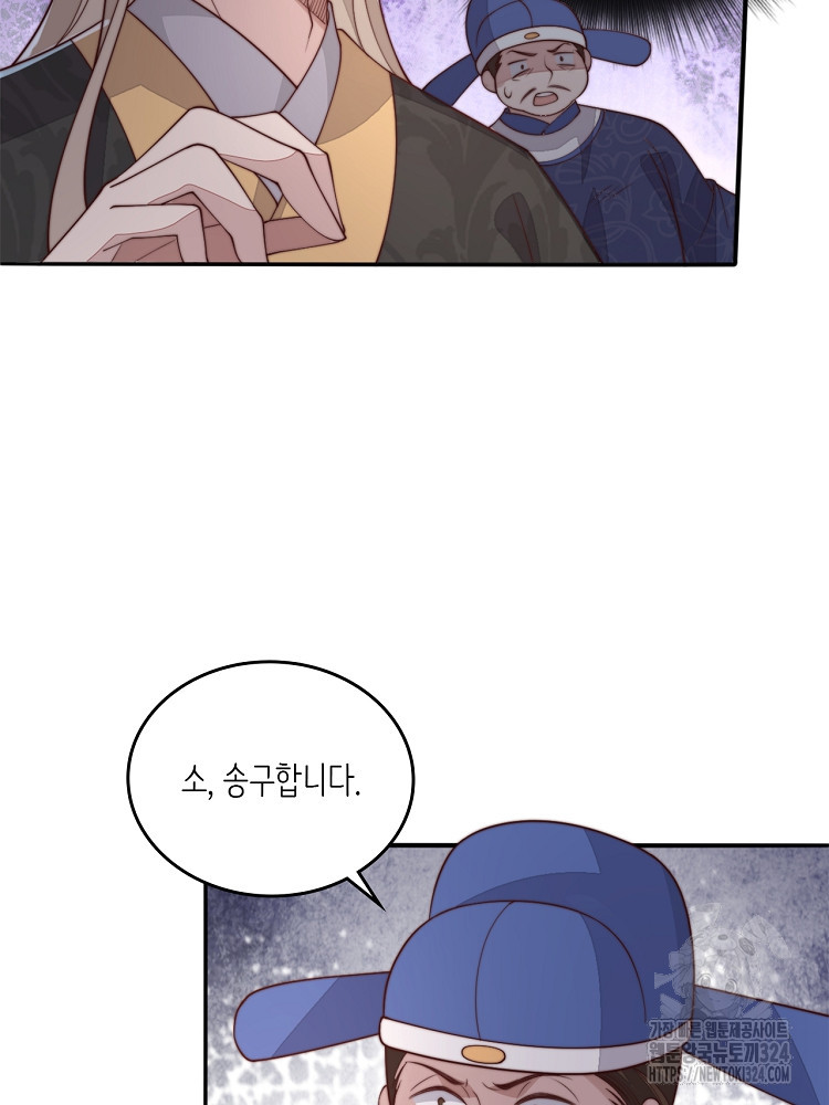 수보교낭 43화 19