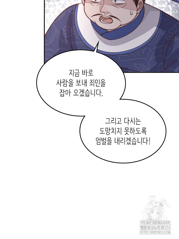 수보교낭 43화 20
