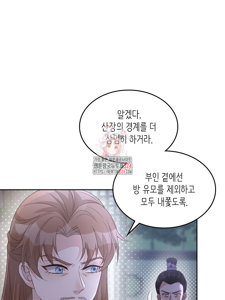 수보교낭 53화 1