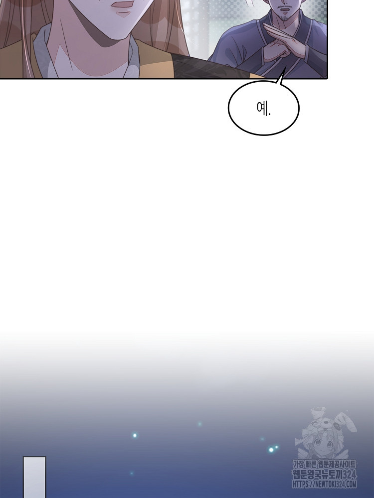 수보교낭 53화 2