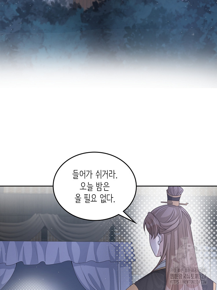 수보교낭 53화 4