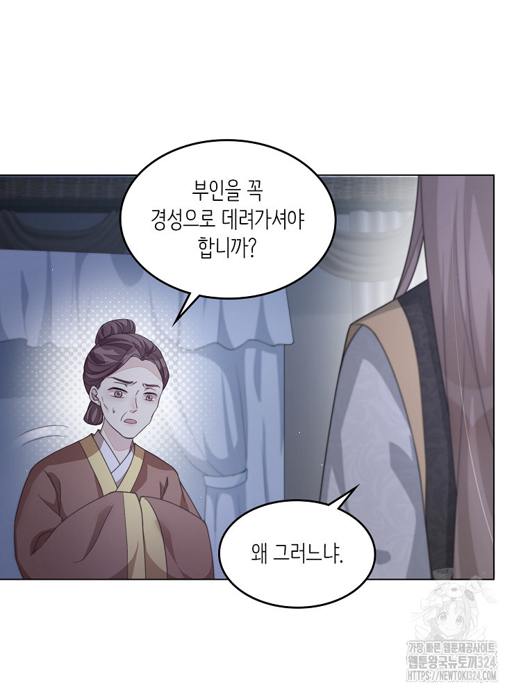 수보교낭 53화 6