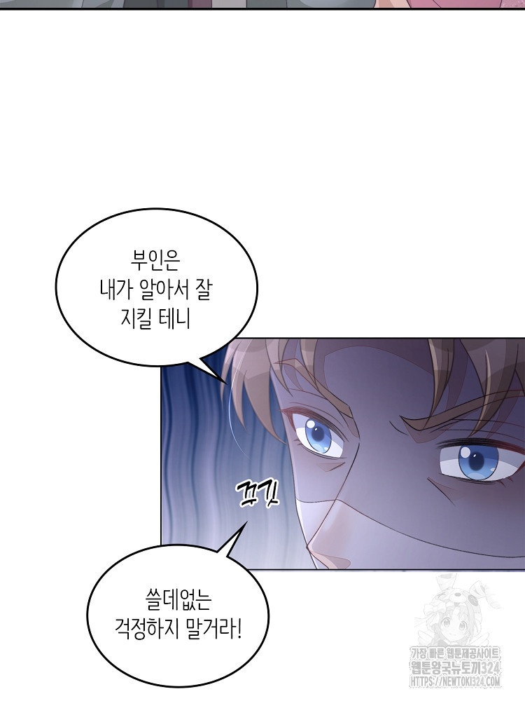 수보교낭 53화 9
