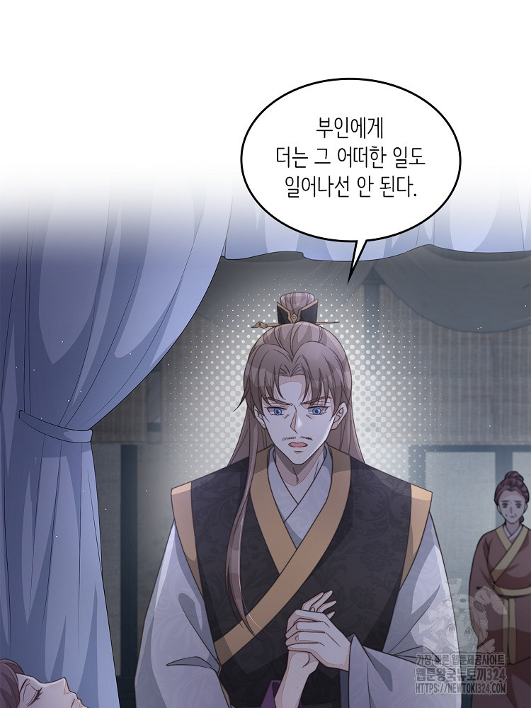 수보교낭 53화 10