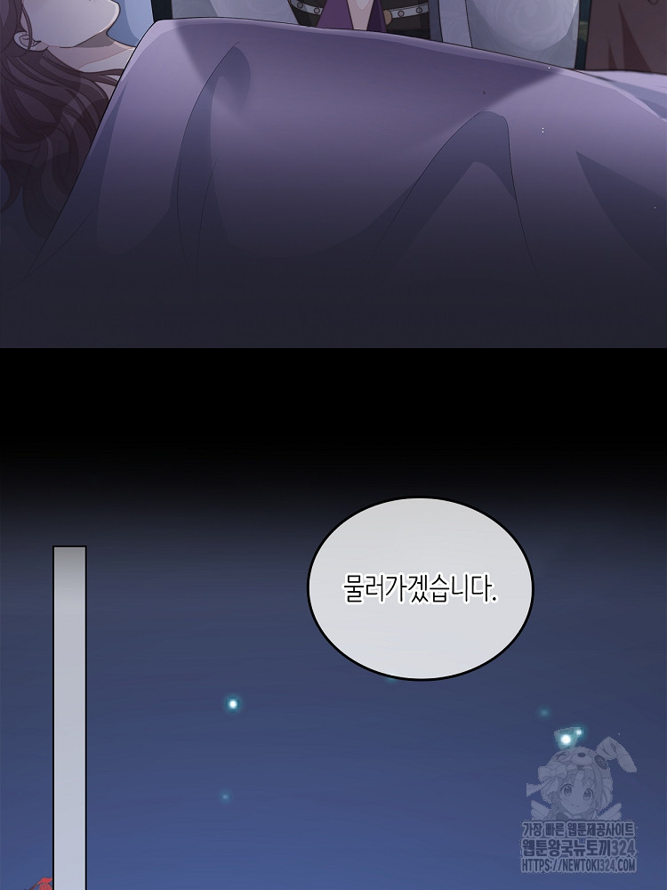 수보교낭 53화 11