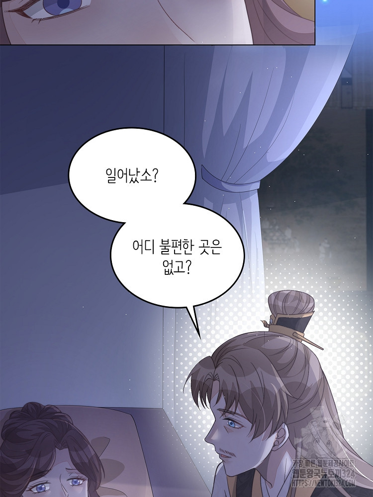 수보교낭 53화 13