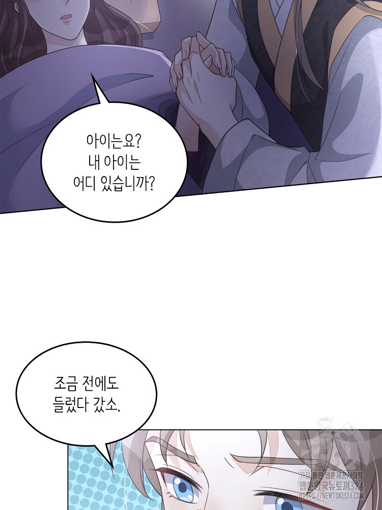수보교낭 53화 14