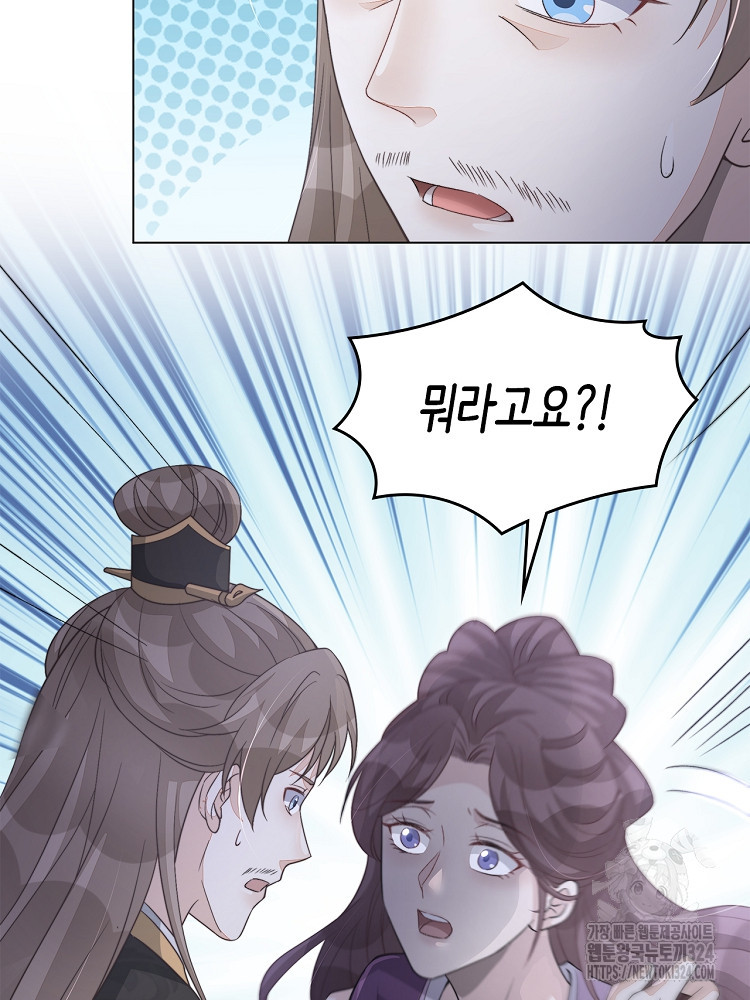 수보교낭 53화 15