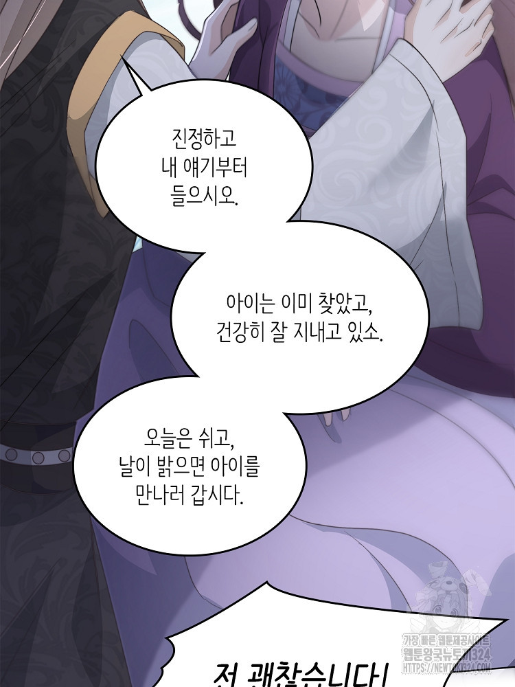 수보교낭 53화 16