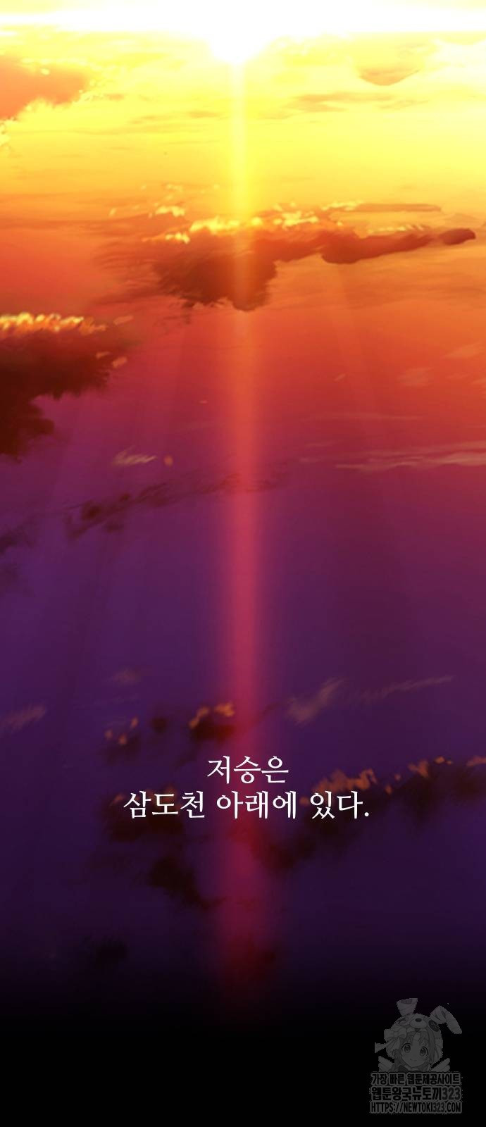 선녀외전 74화 4