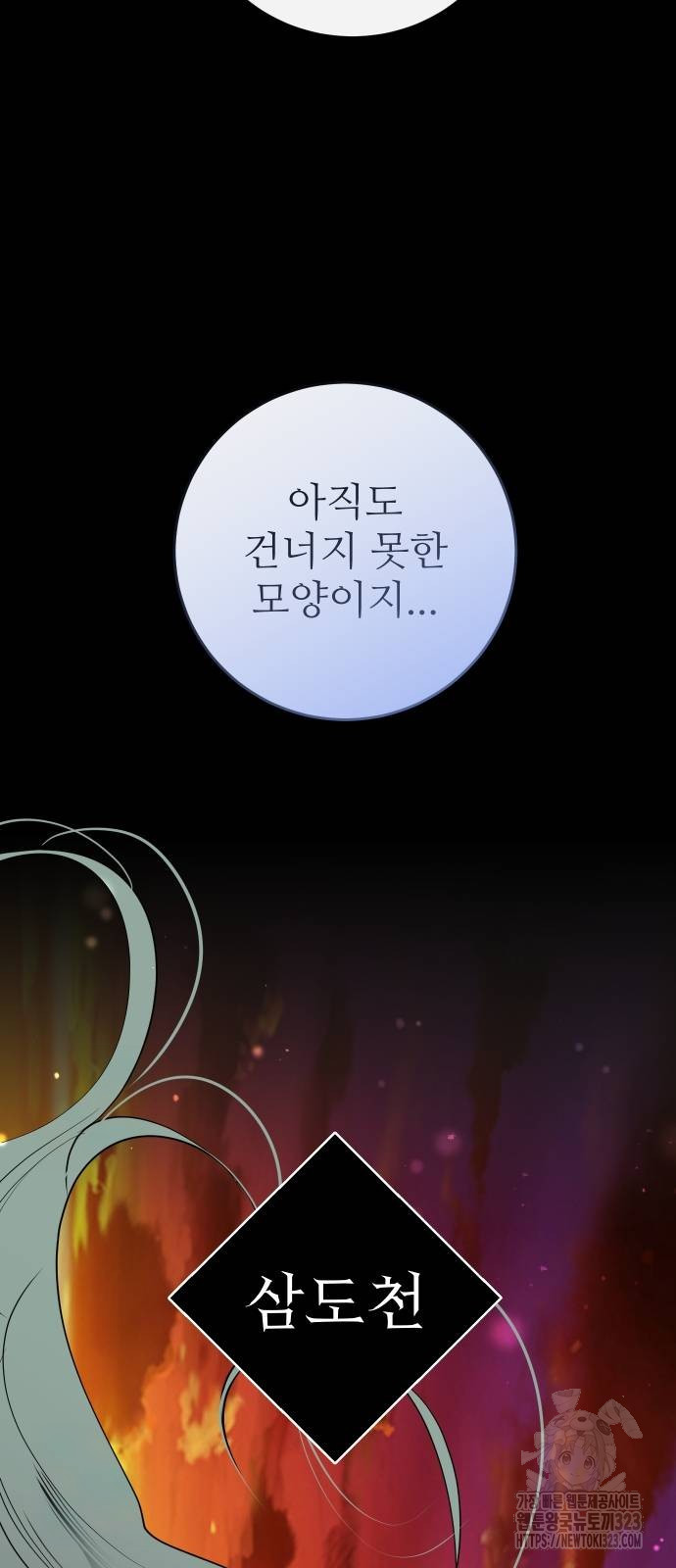 선녀외전 74화 8