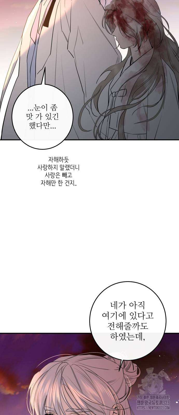 선녀외전 74화 12