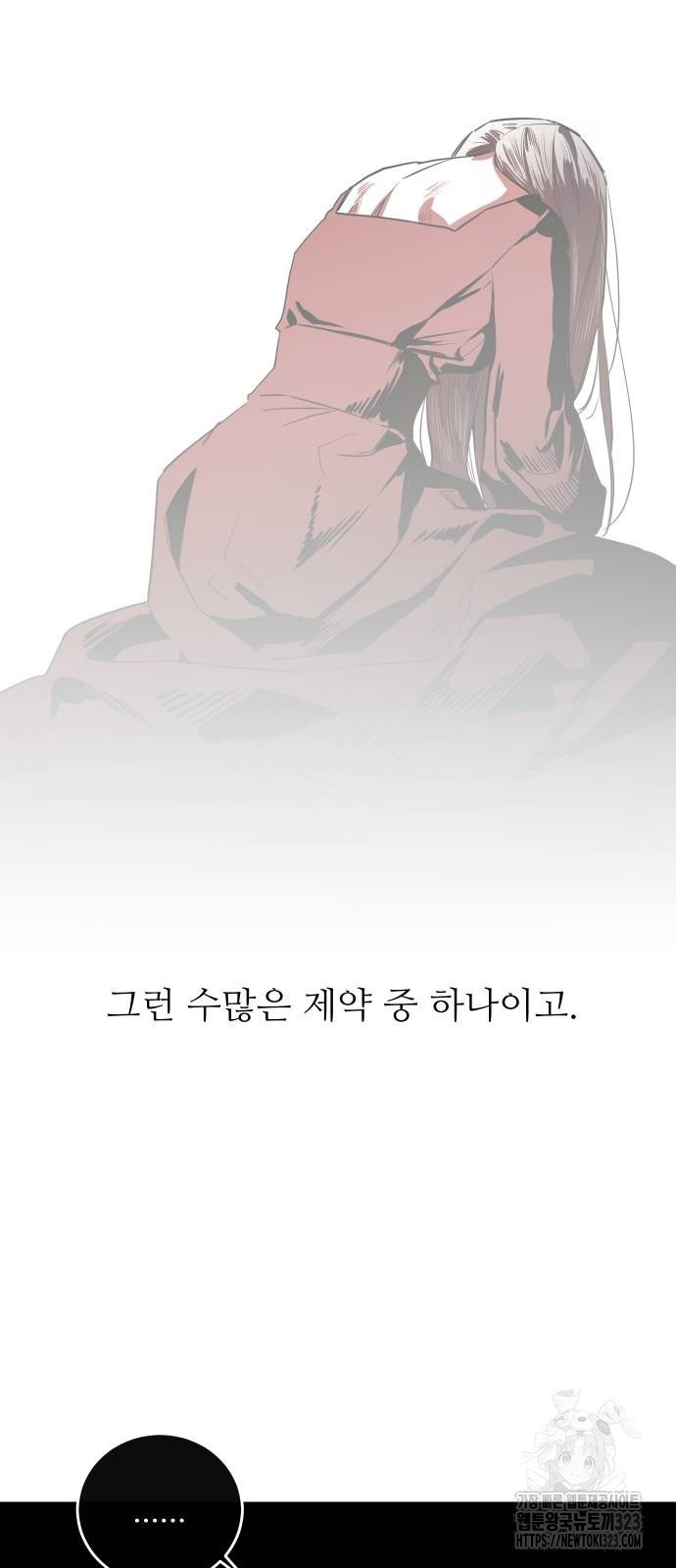 선녀외전 74화 14