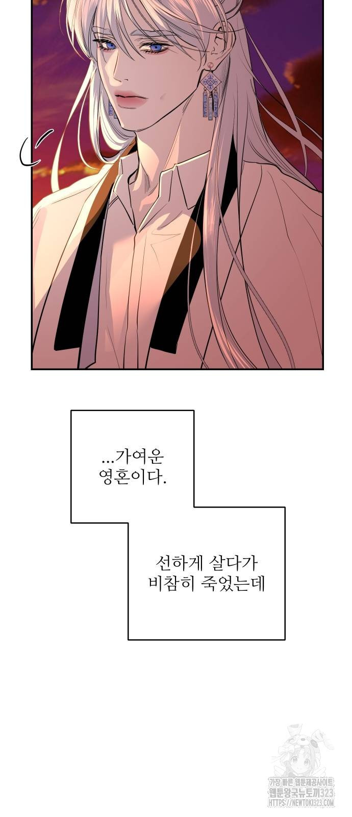 선녀외전 74화 16