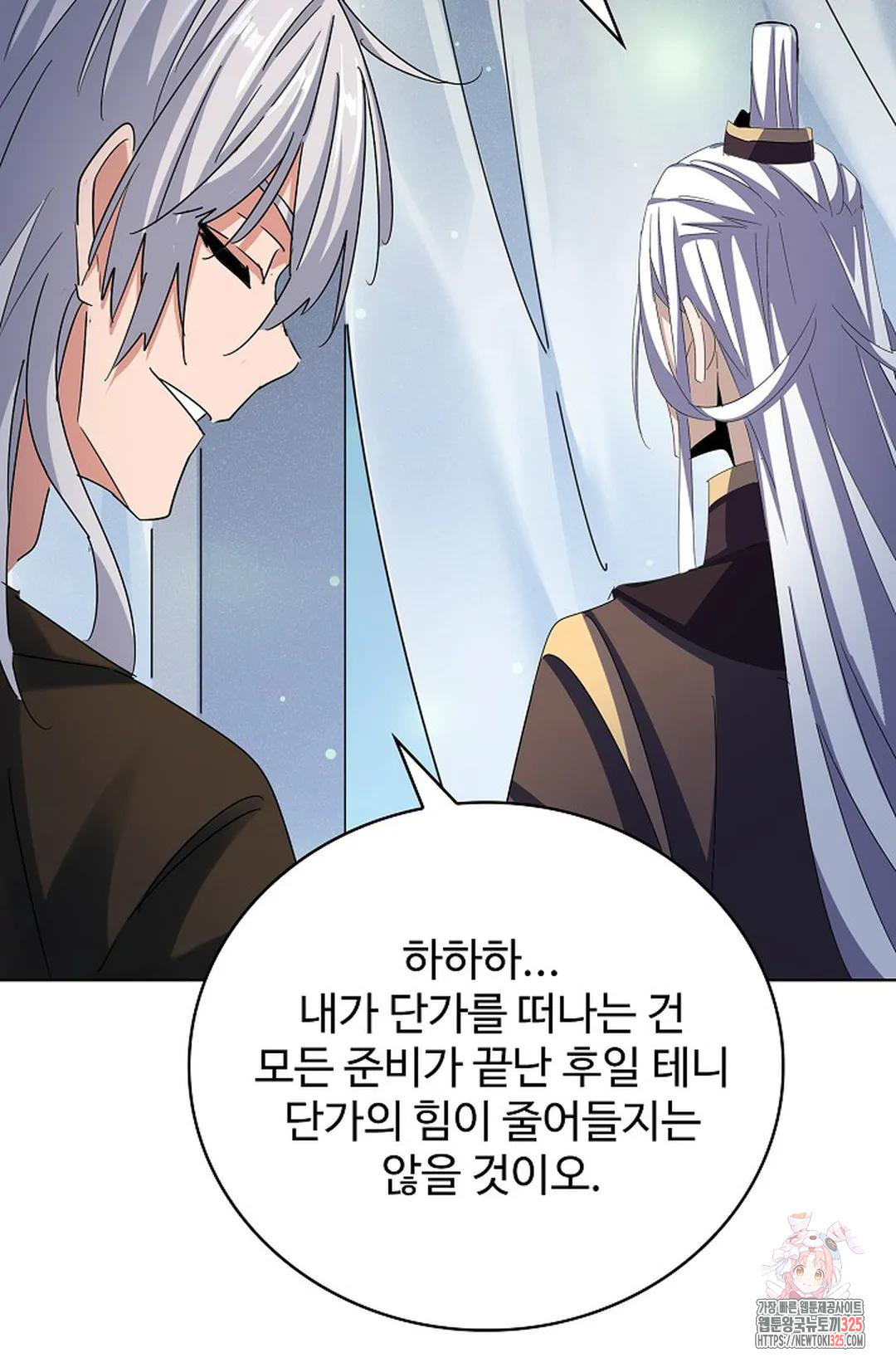 마황의 귀환 384화 6