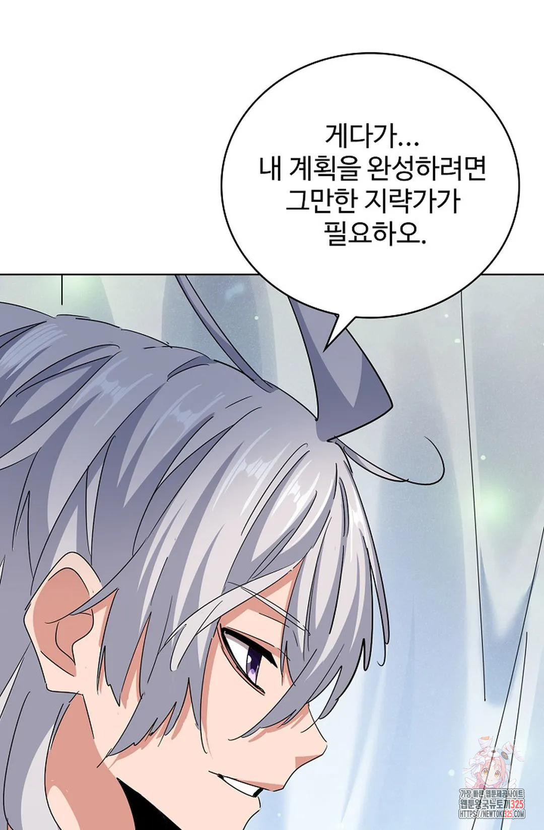 마황의 귀환 384화 7