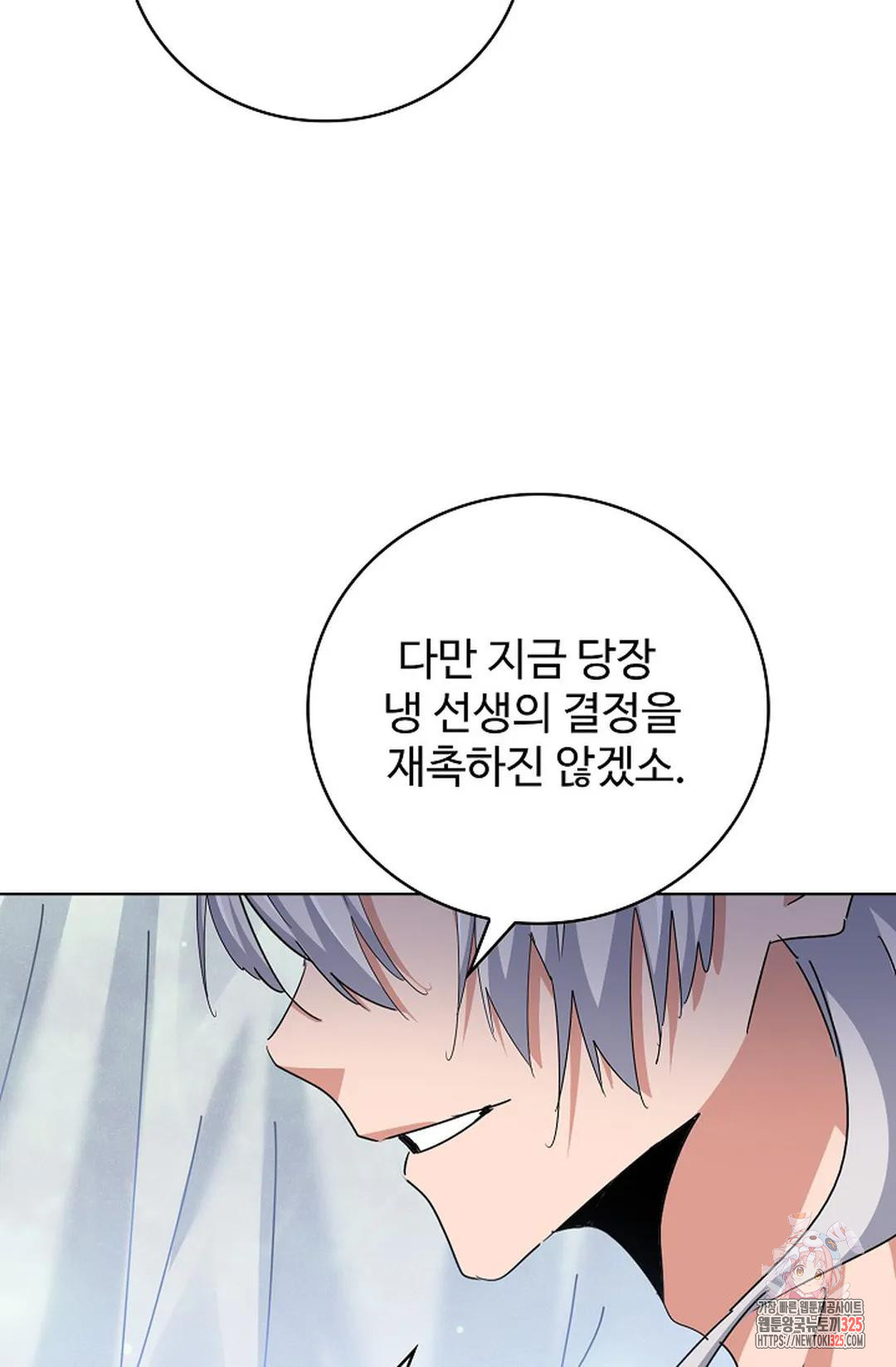 마황의 귀환 384화 18