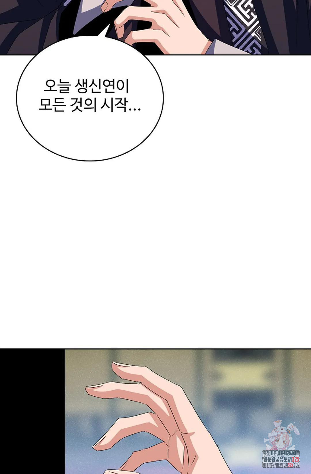 마황의 귀환 384화 26