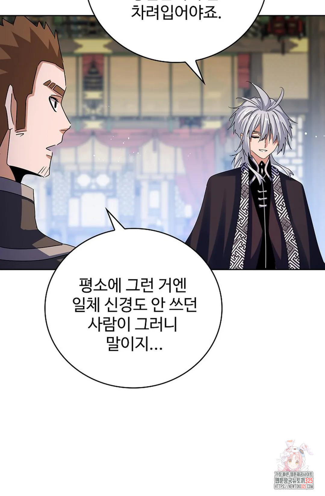 마황의 귀환 384화 32
