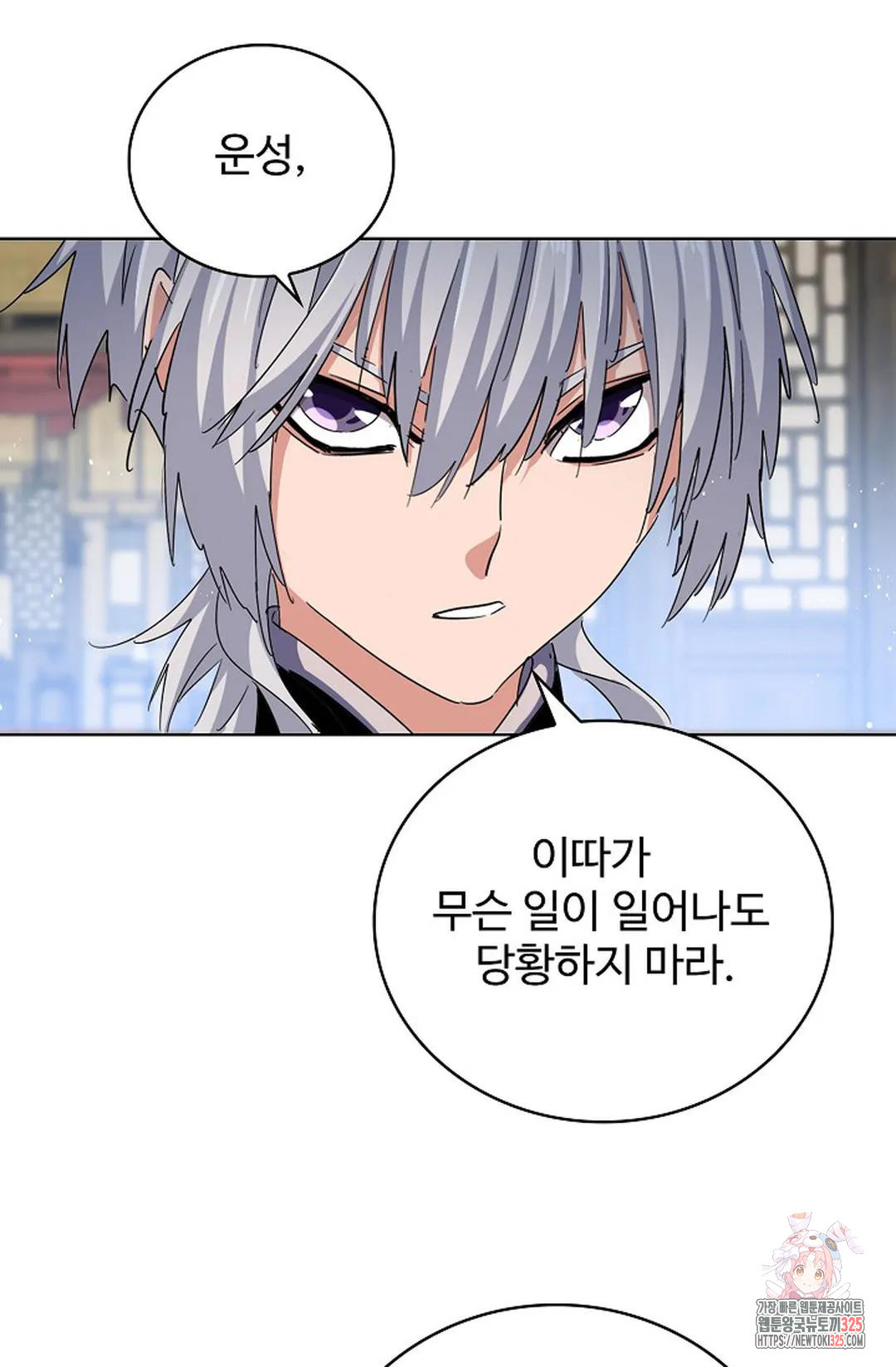 마황의 귀환 384화 33
