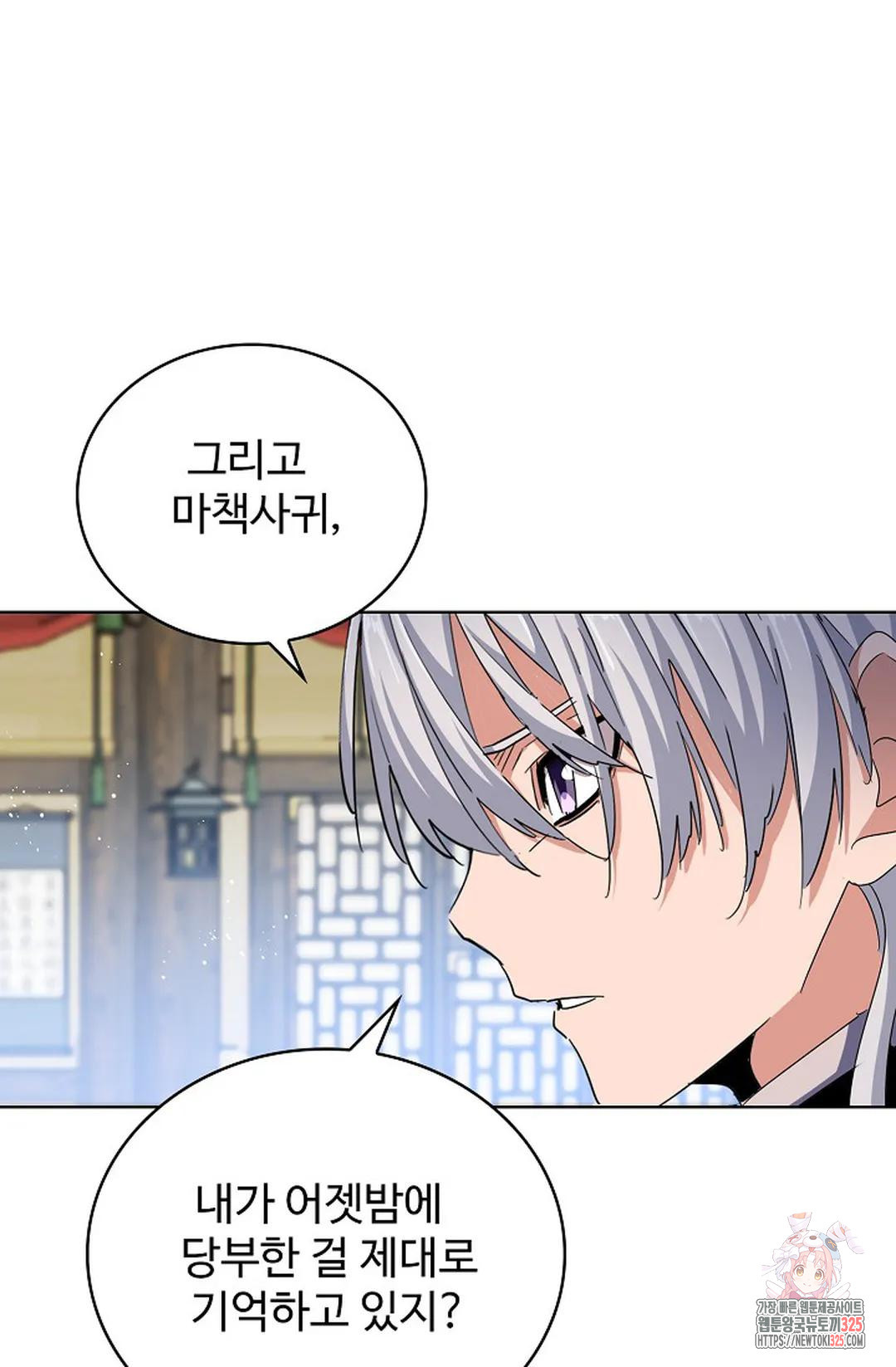 마황의 귀환 384화 35