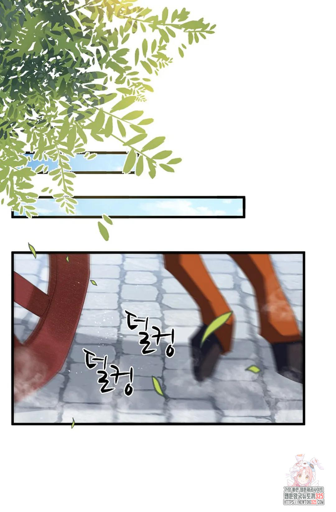 마황의 귀환 384화 43