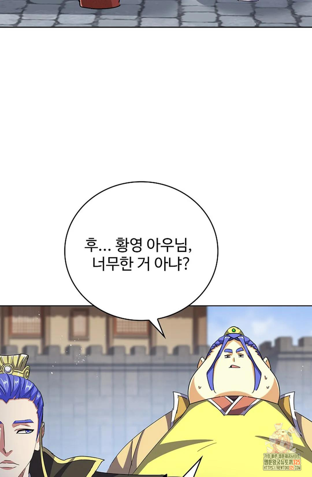 마황의 귀환 384화 49