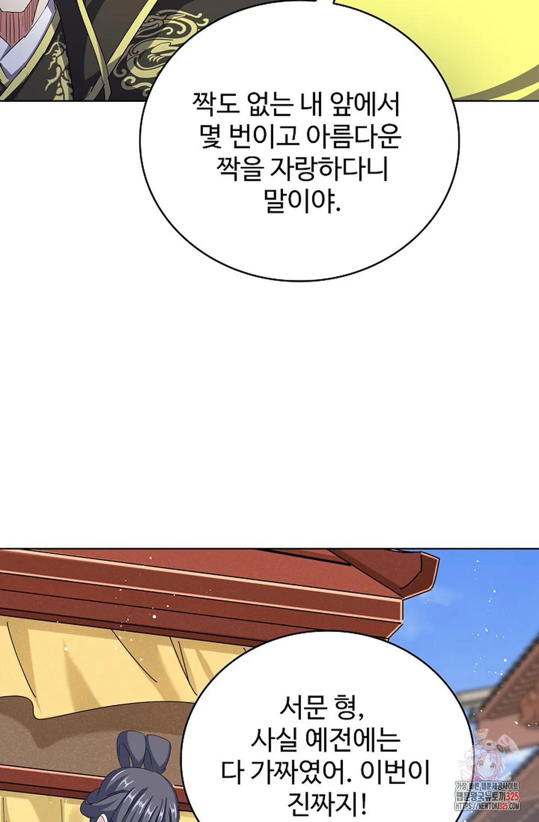 마황의 귀환 384화 50