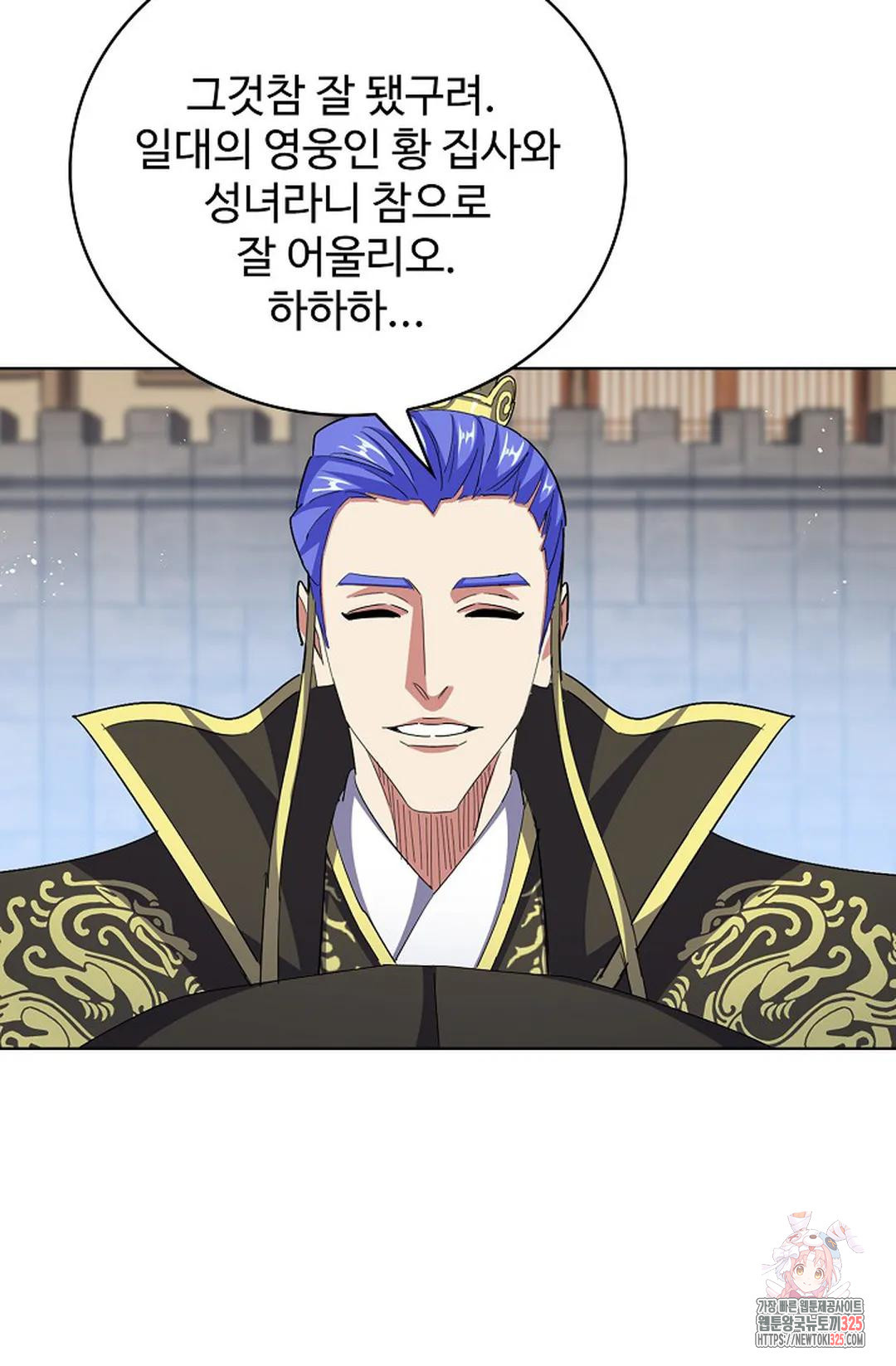 마황의 귀환 384화 52