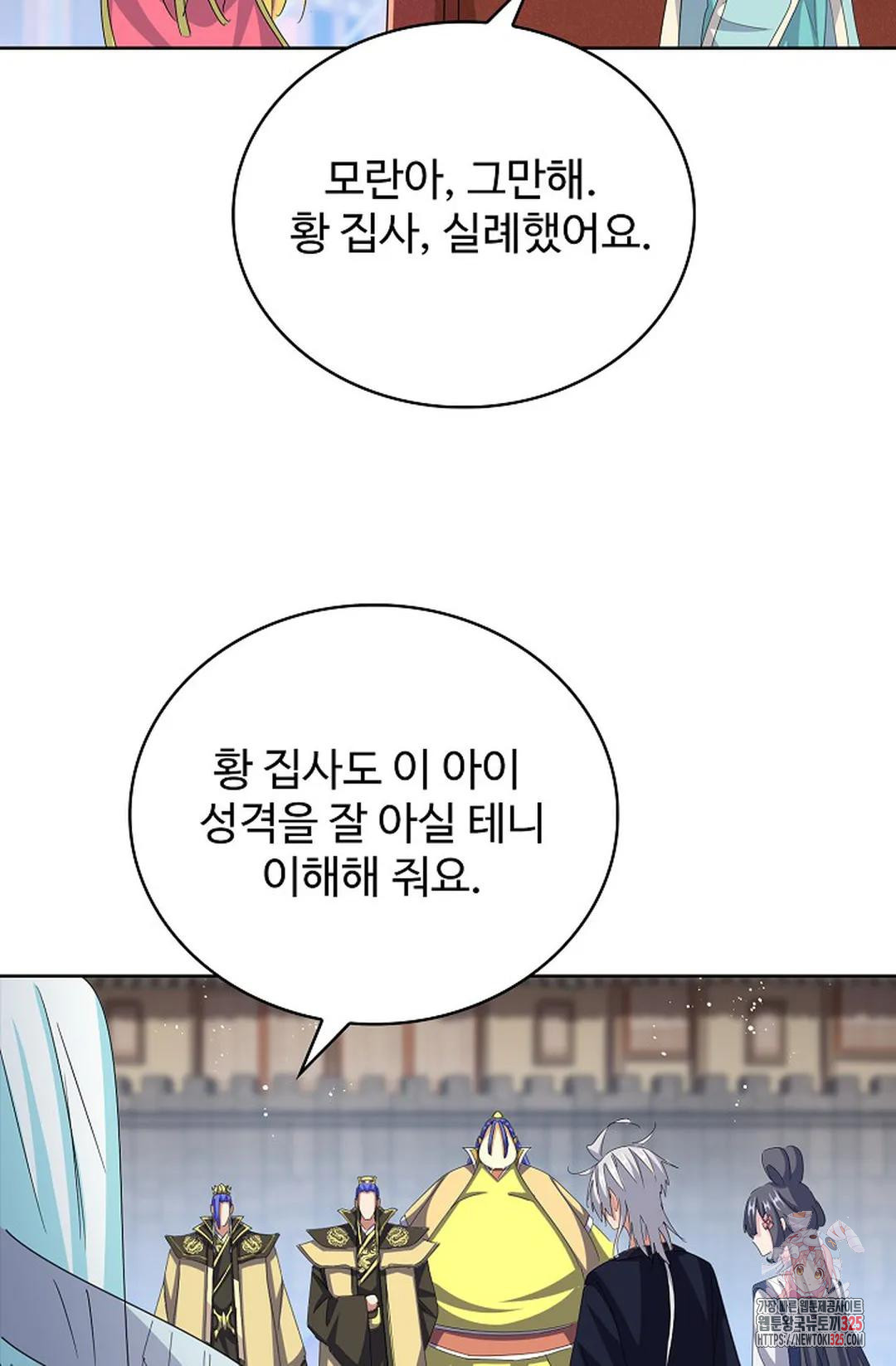 마황의 귀환 384화 55