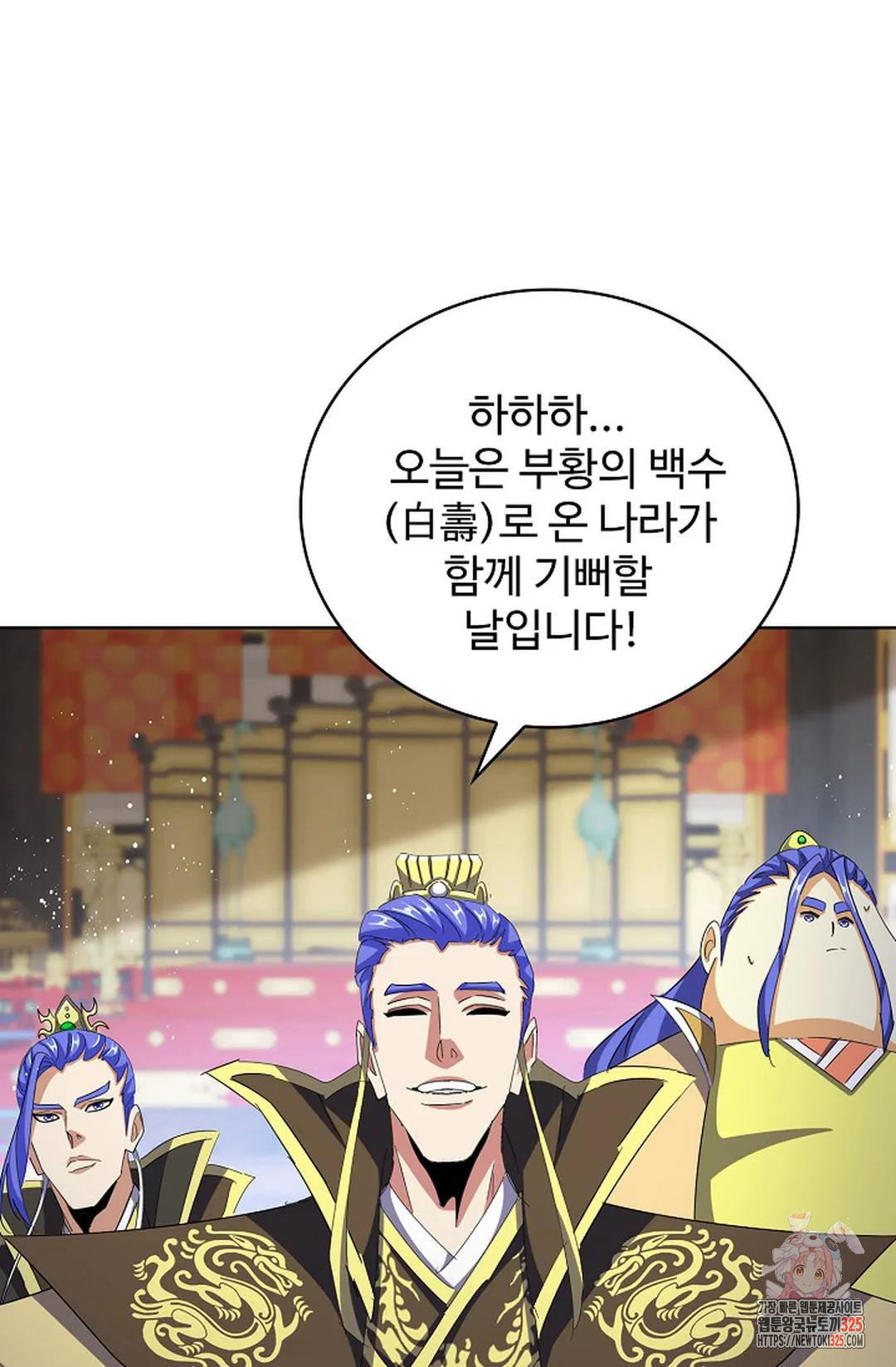 마황의 귀환 384화 61