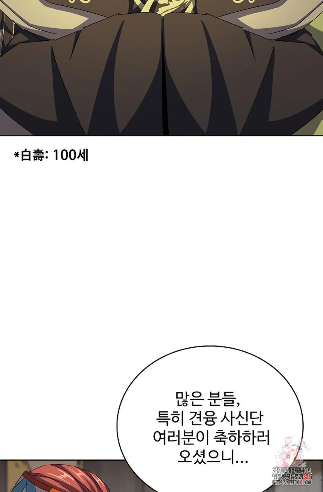 마황의 귀환 384화 62
