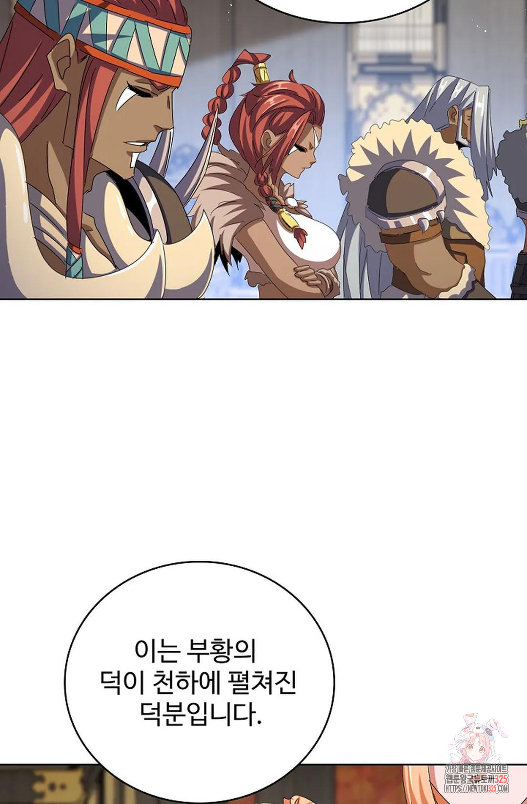 마황의 귀환 384화 63