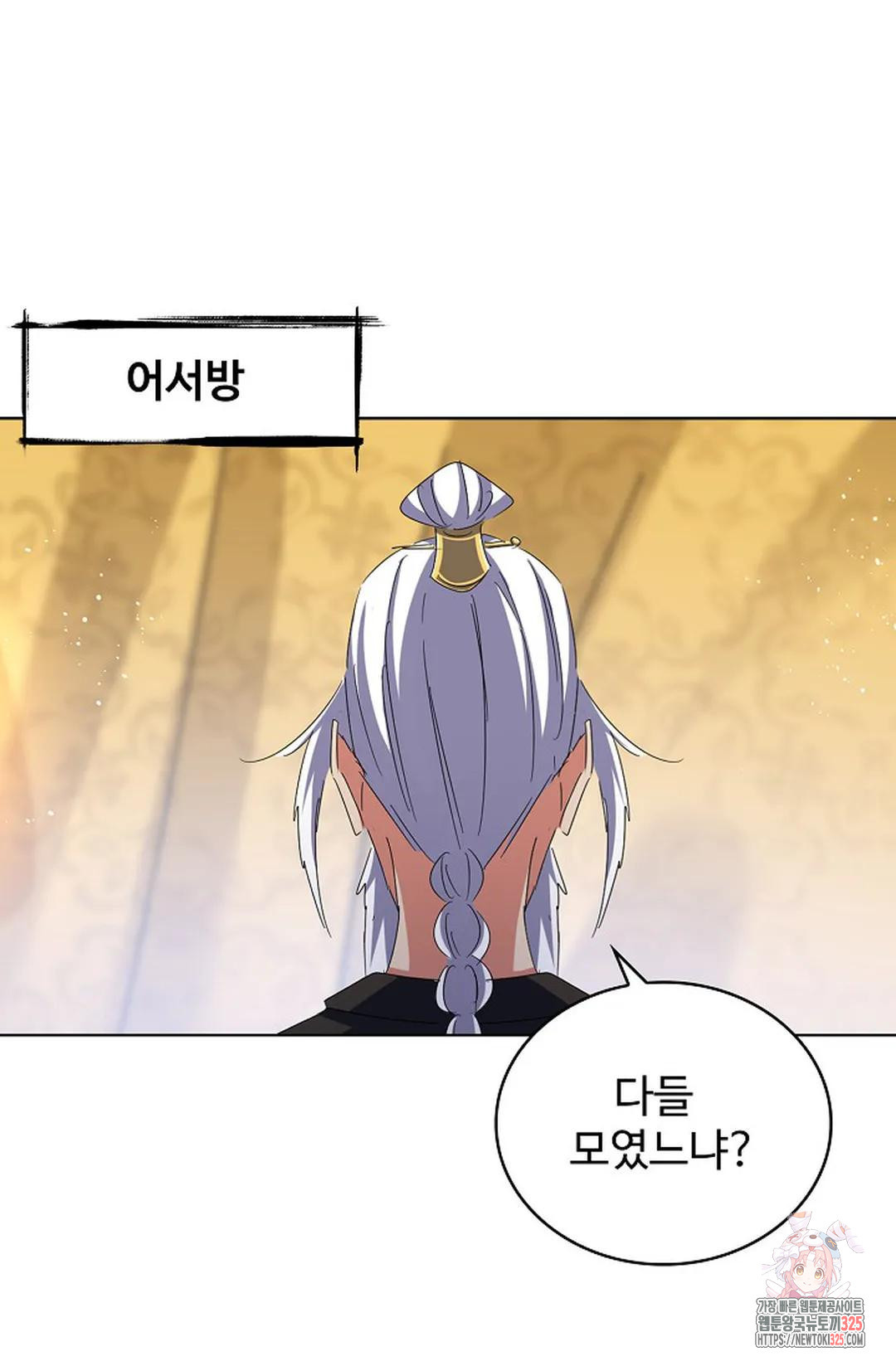 마황의 귀환 384화 65