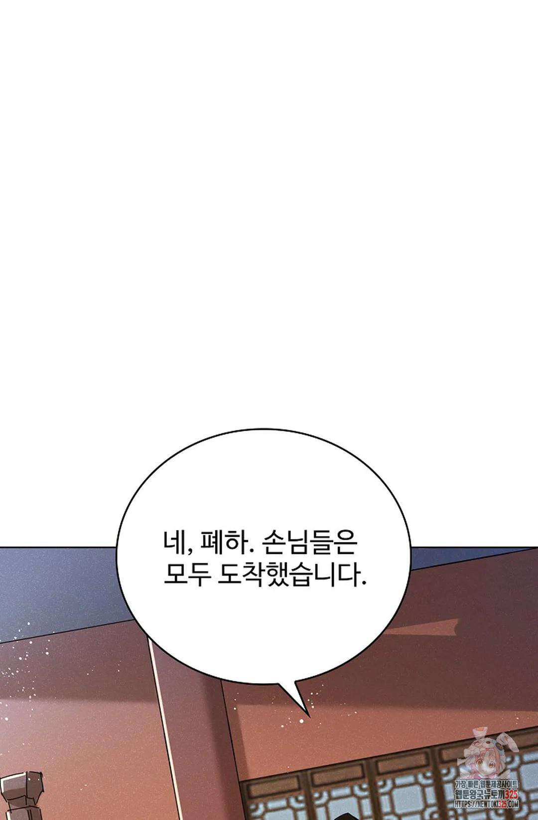 마황의 귀환 384화 66