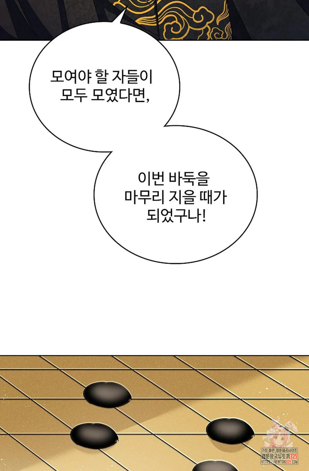 마황의 귀환 384화 68