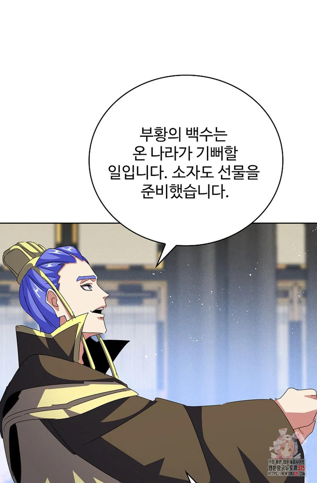 마황의 귀환 384화 86
