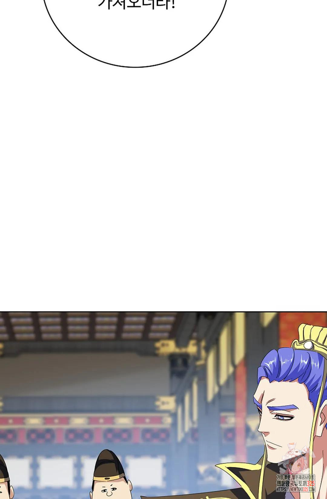 마황의 귀환 384화 89
