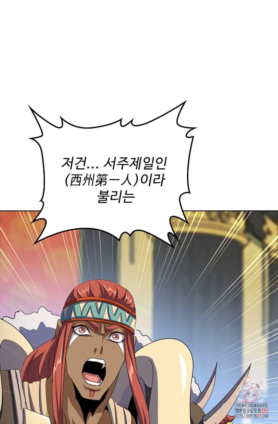 마황의 귀환 384화 93